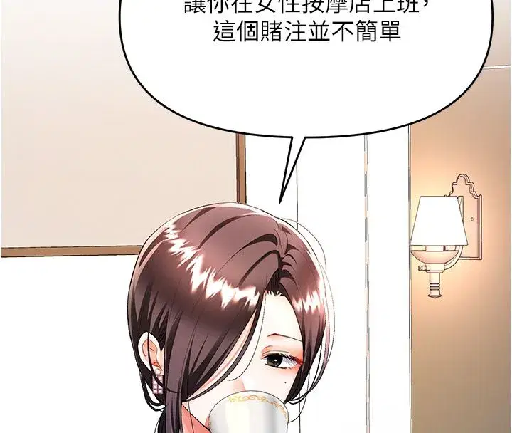 第38話