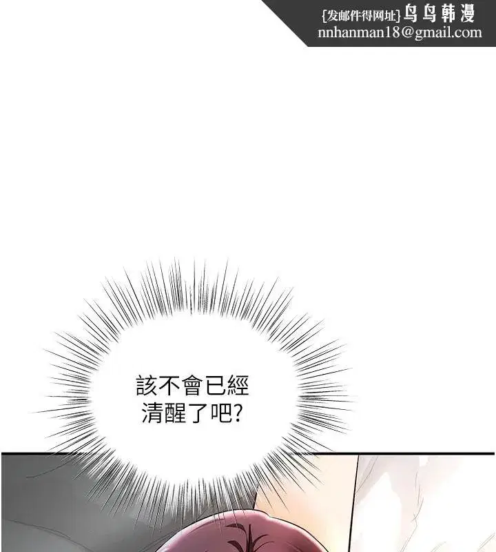 第43話