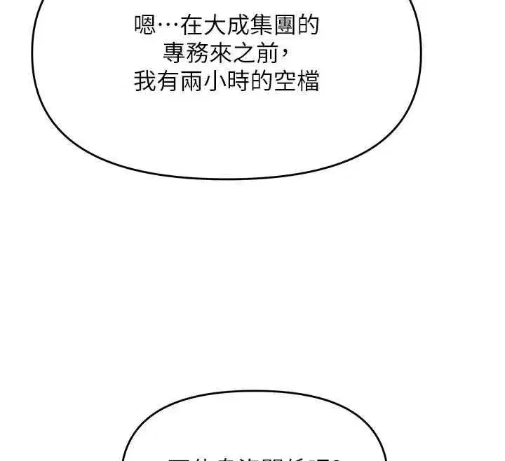 第45話