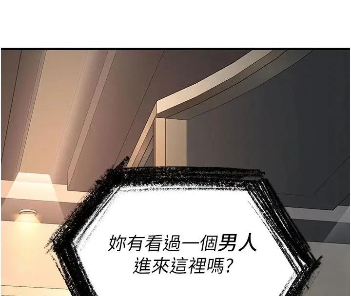 第46話