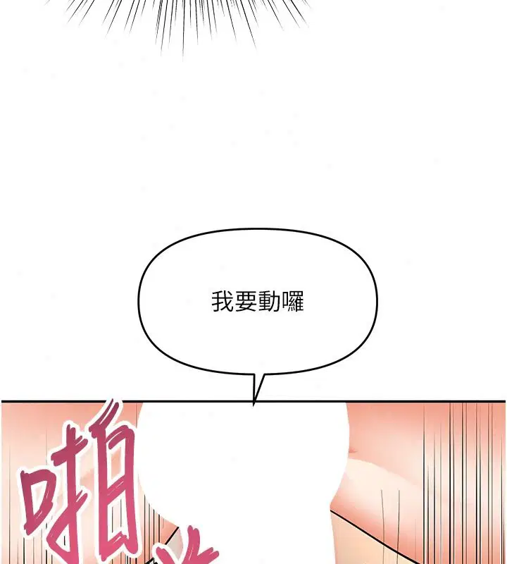 第54話