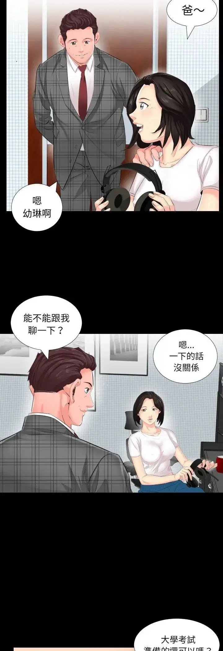 第2話