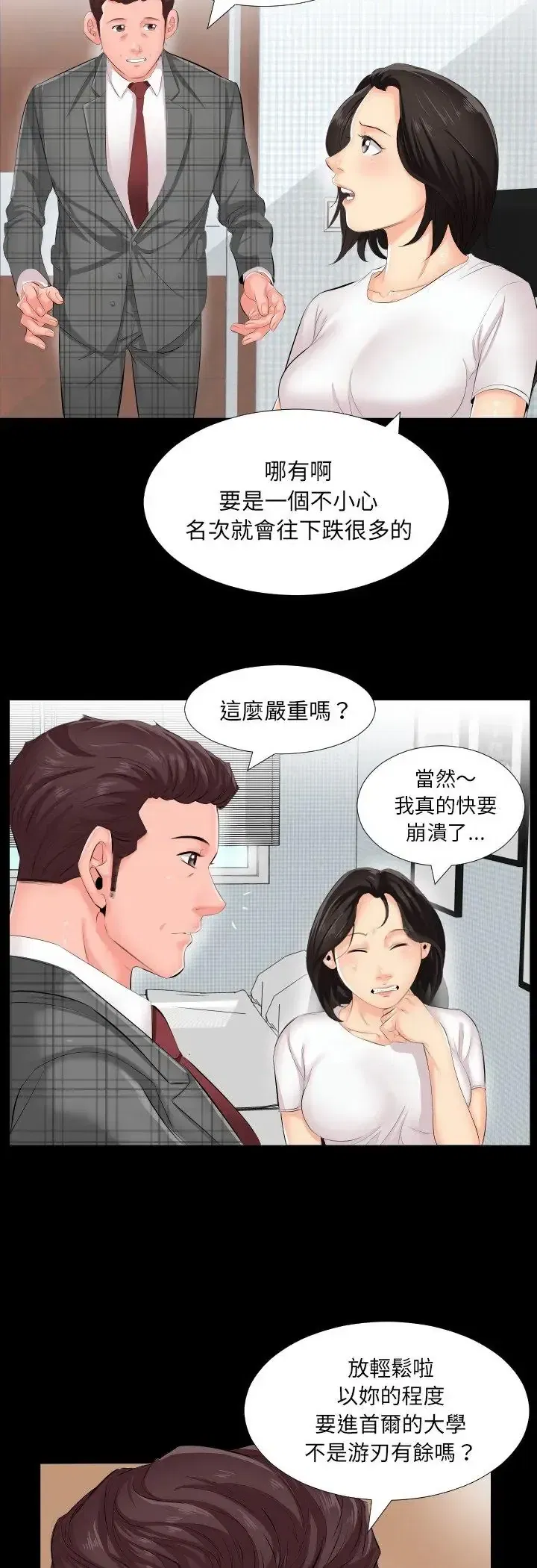第2話