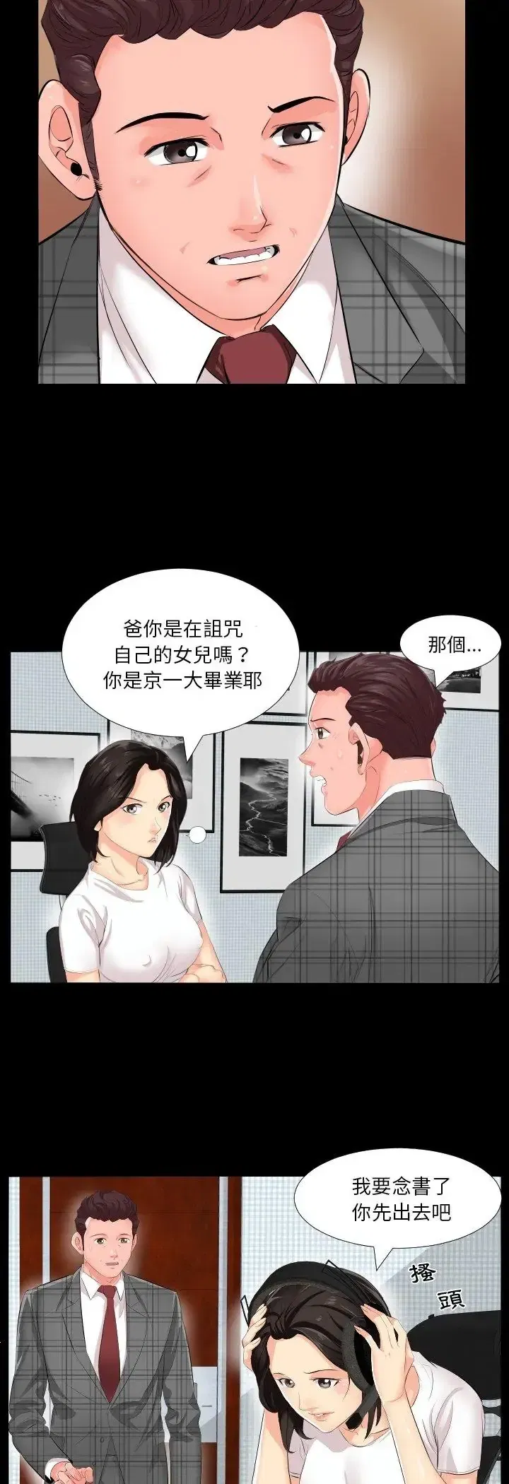 第2話