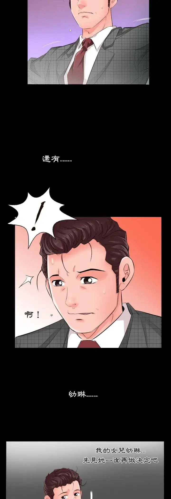 第2話