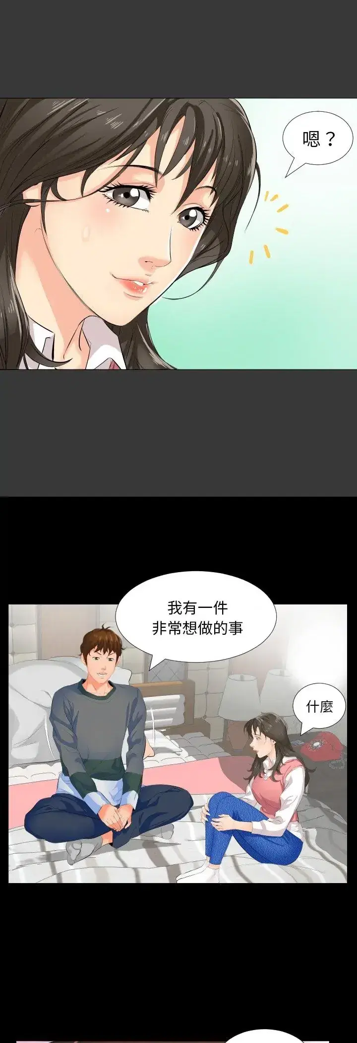 第2話