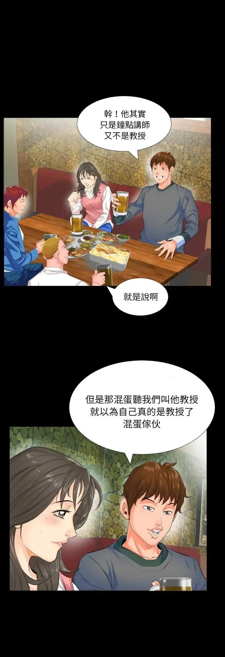 第2話