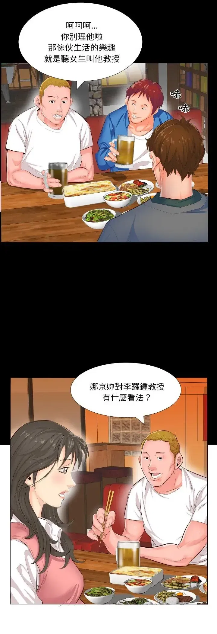 第2話