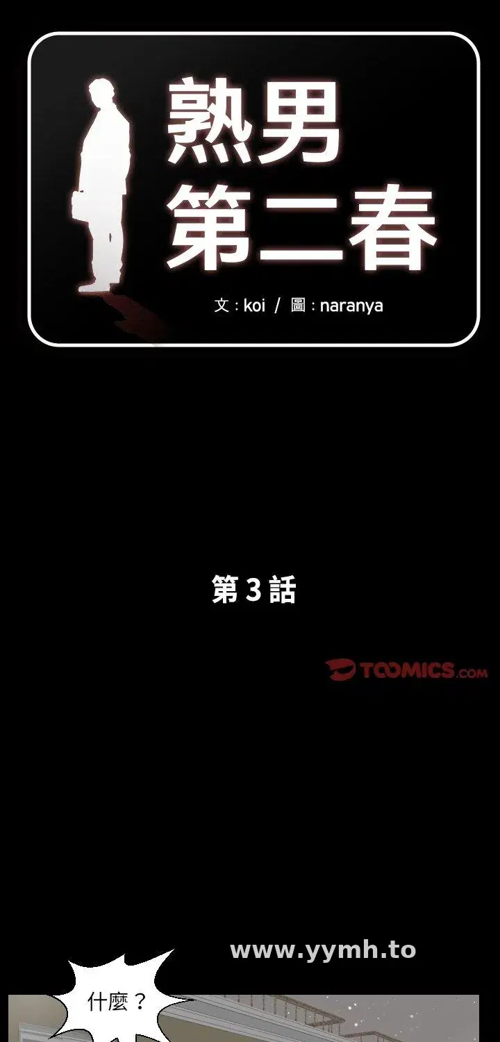 第3話