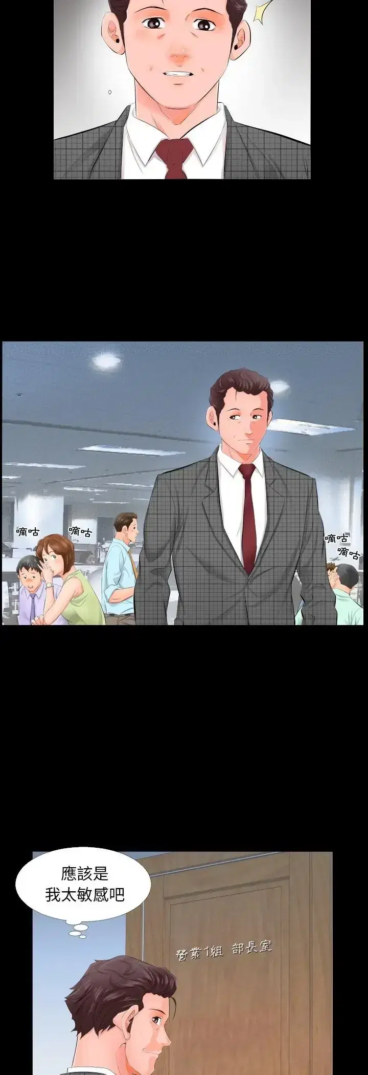 第3話