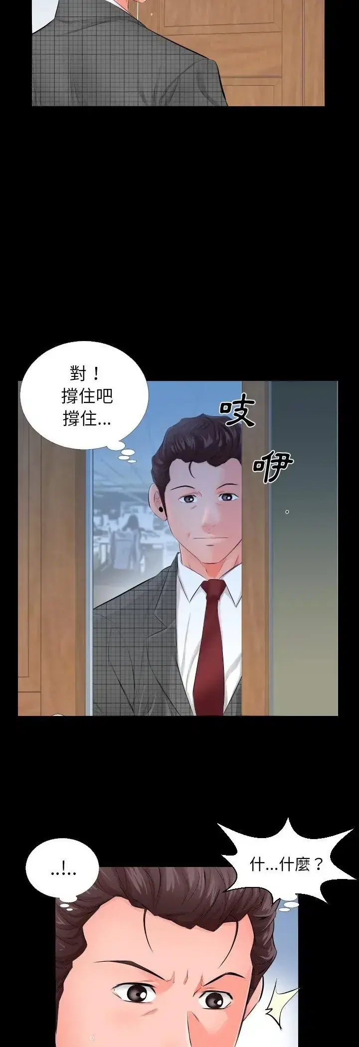 第3話