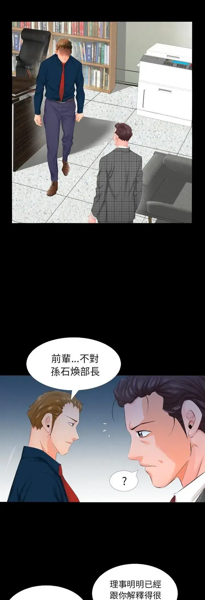 第3話