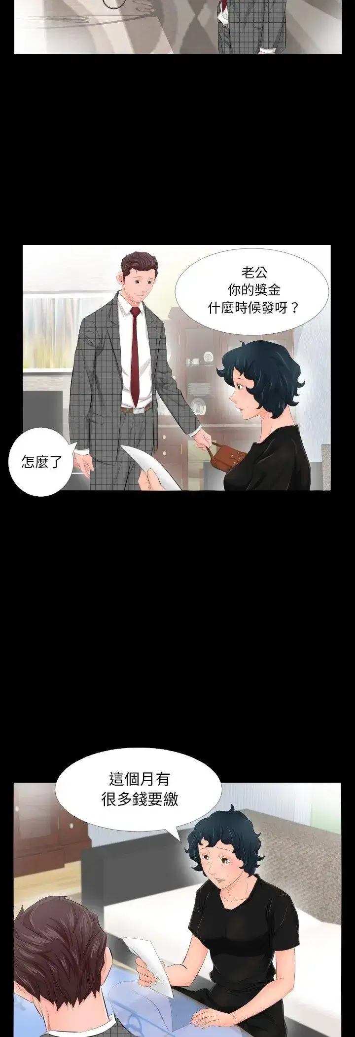 第3話