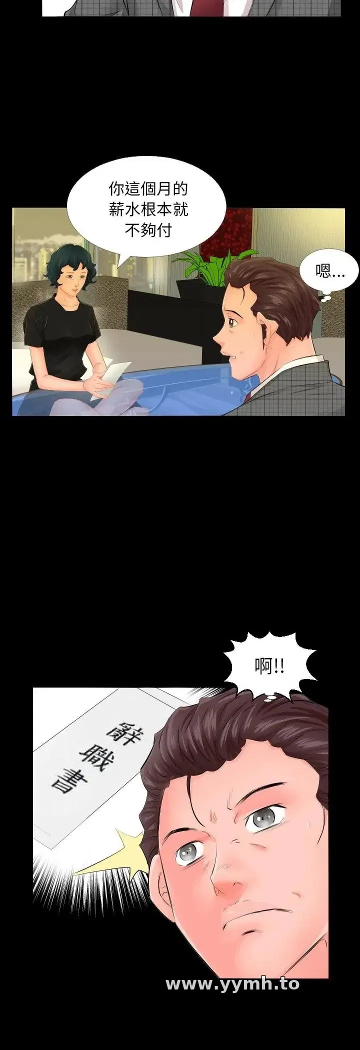 第3話