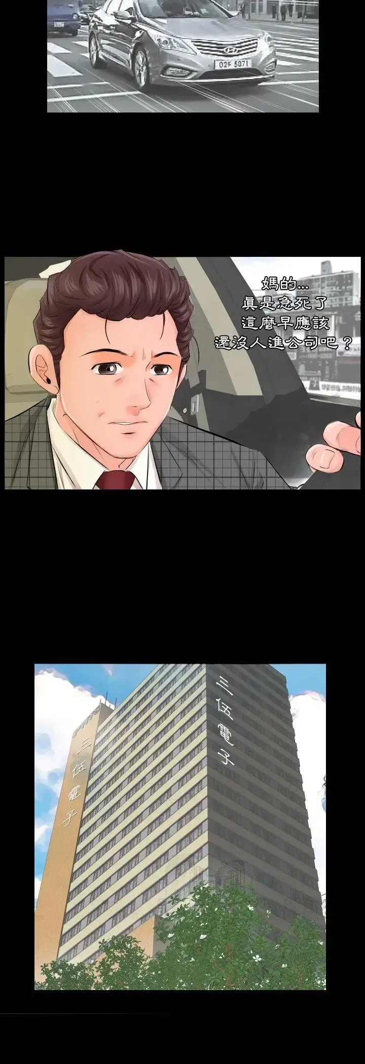 第3話
