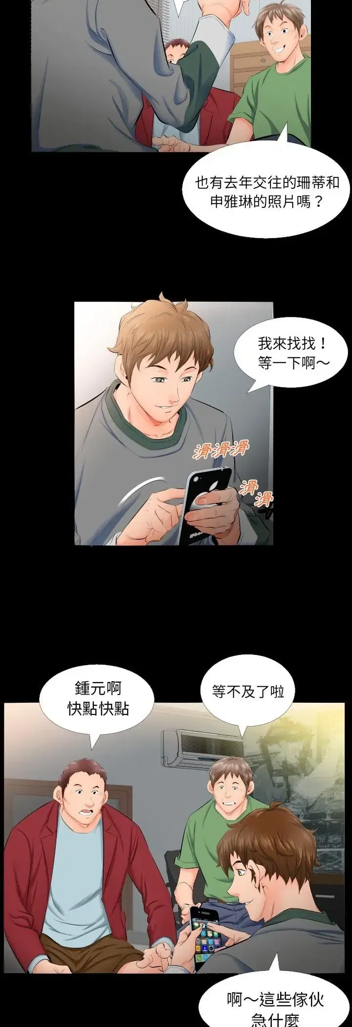 第4話