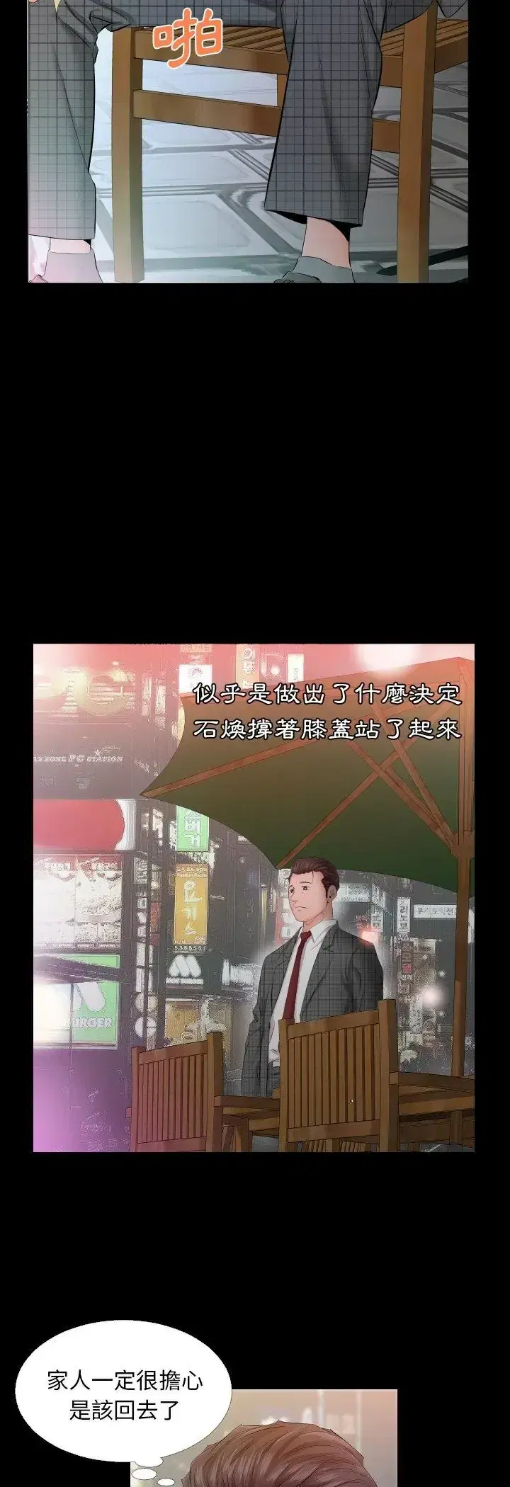 第4話