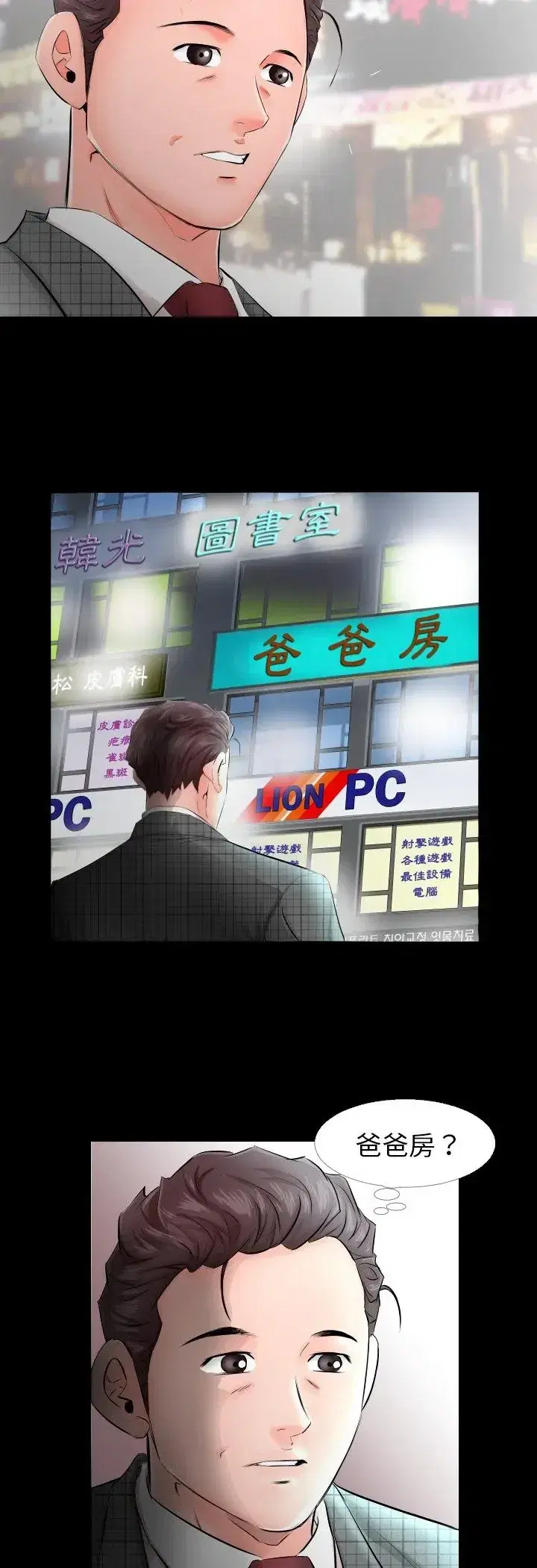 第4話
