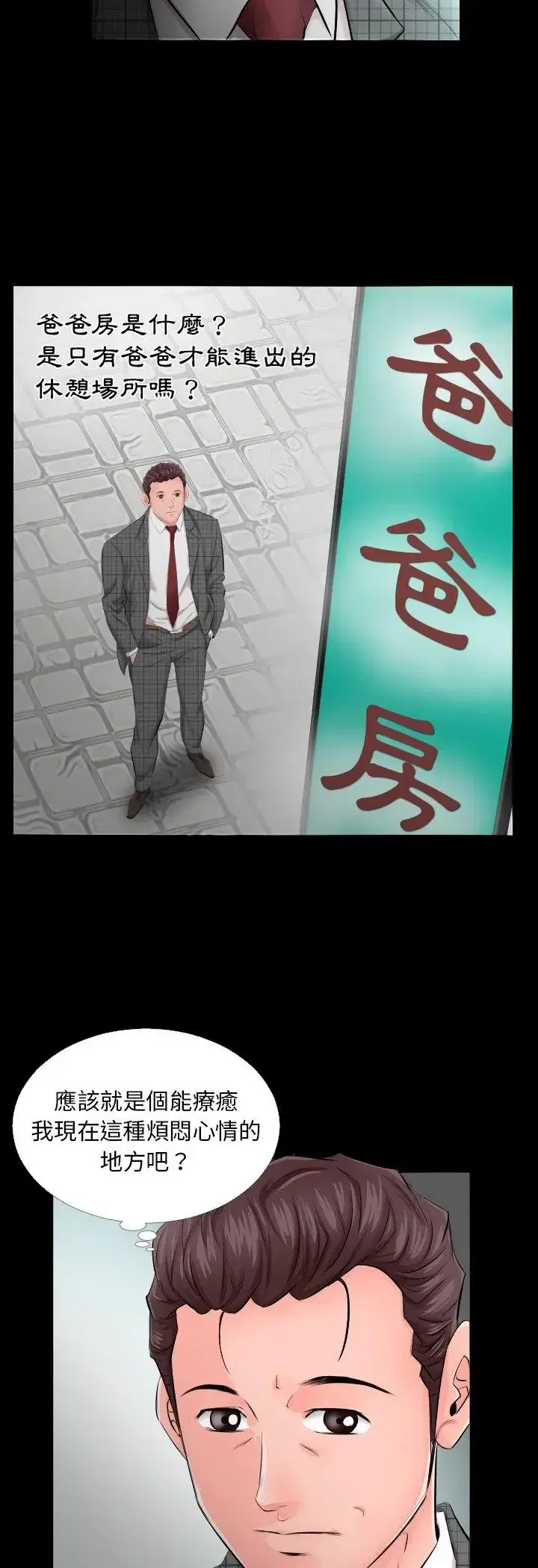 第4話