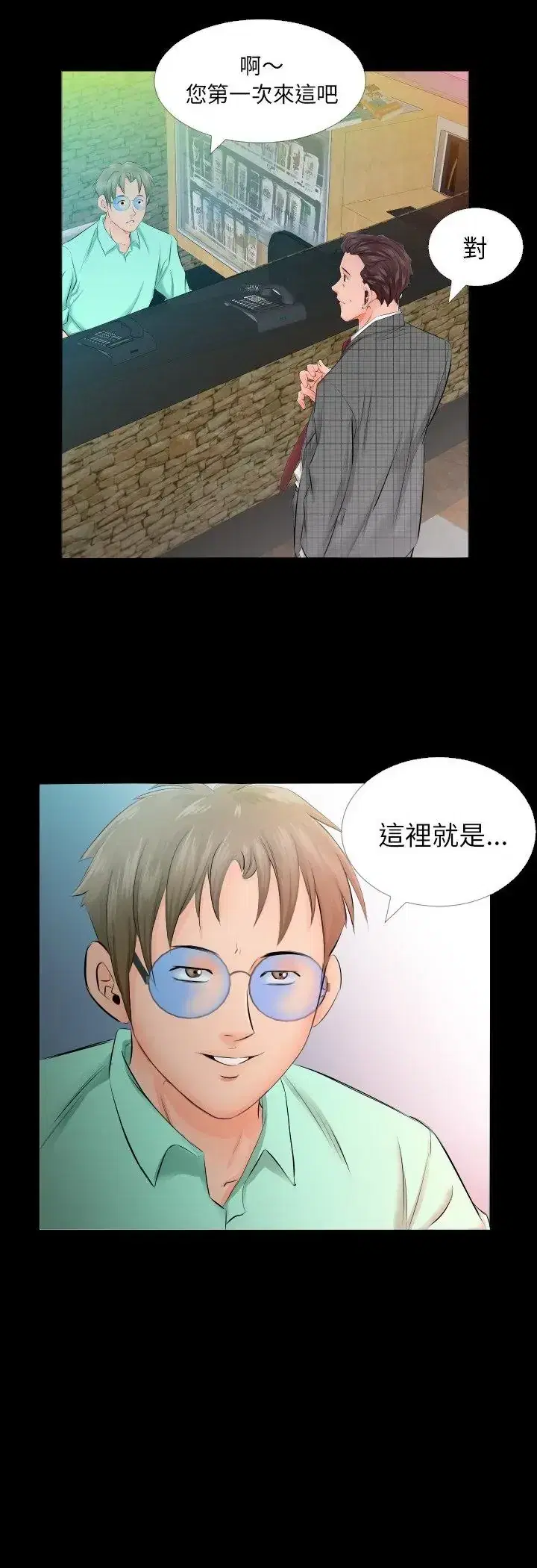 第4話