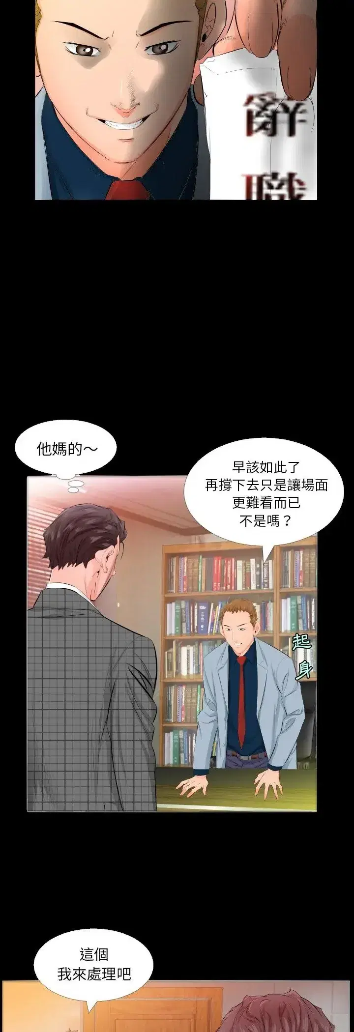 第4話