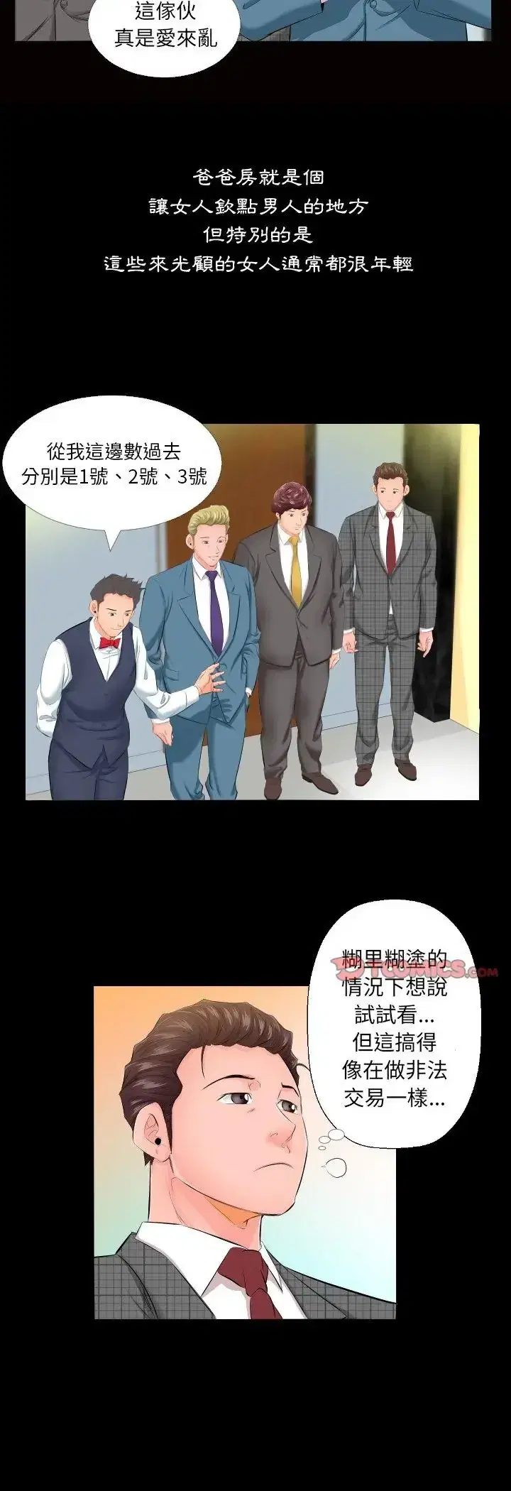第5話