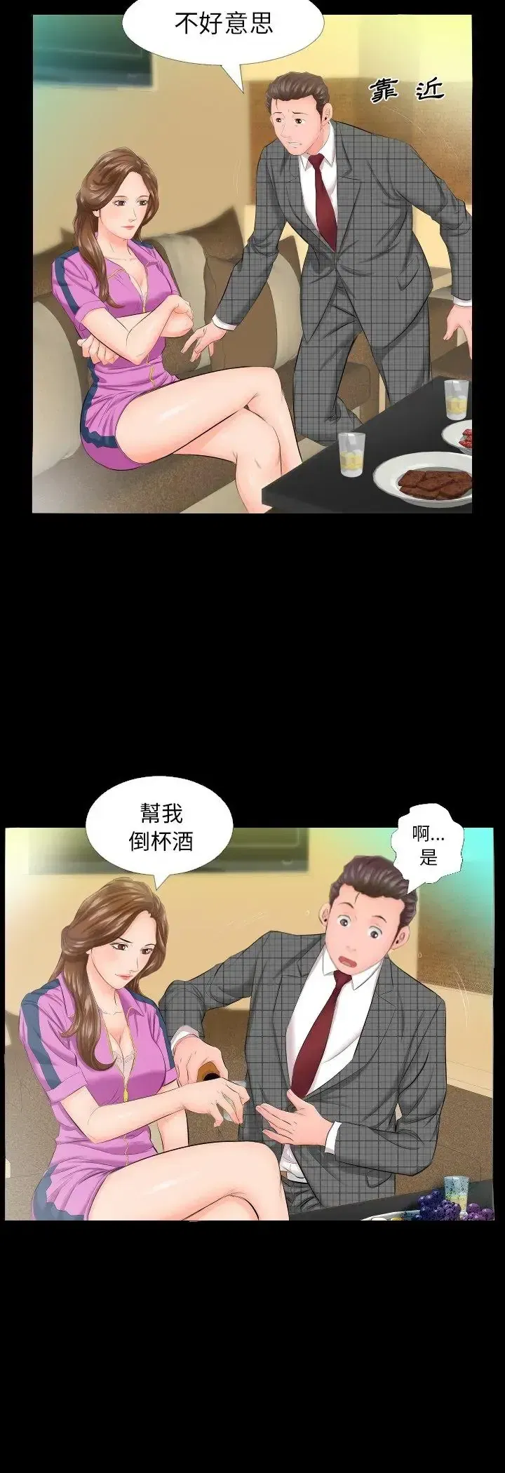 第5話