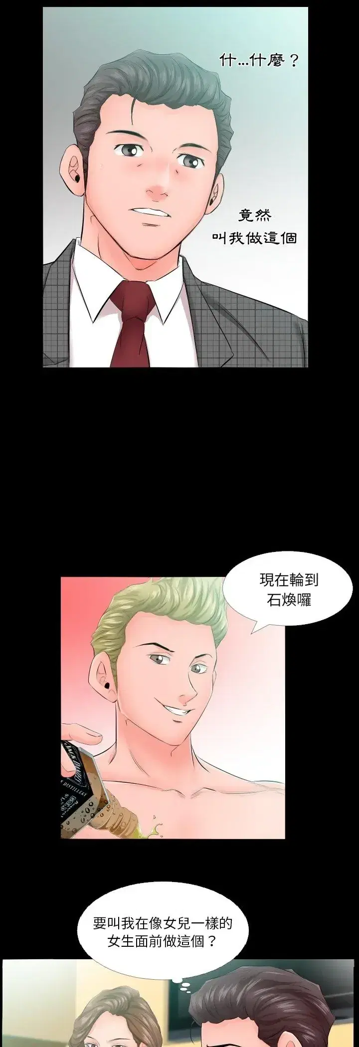 第5話