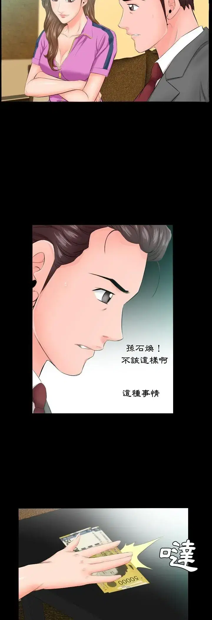 第5話