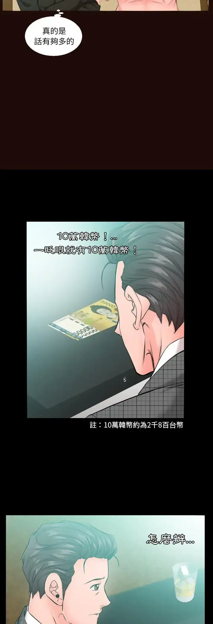 第5話