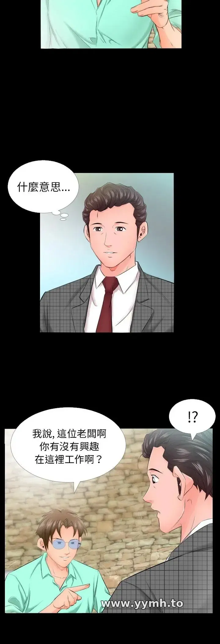 第5話