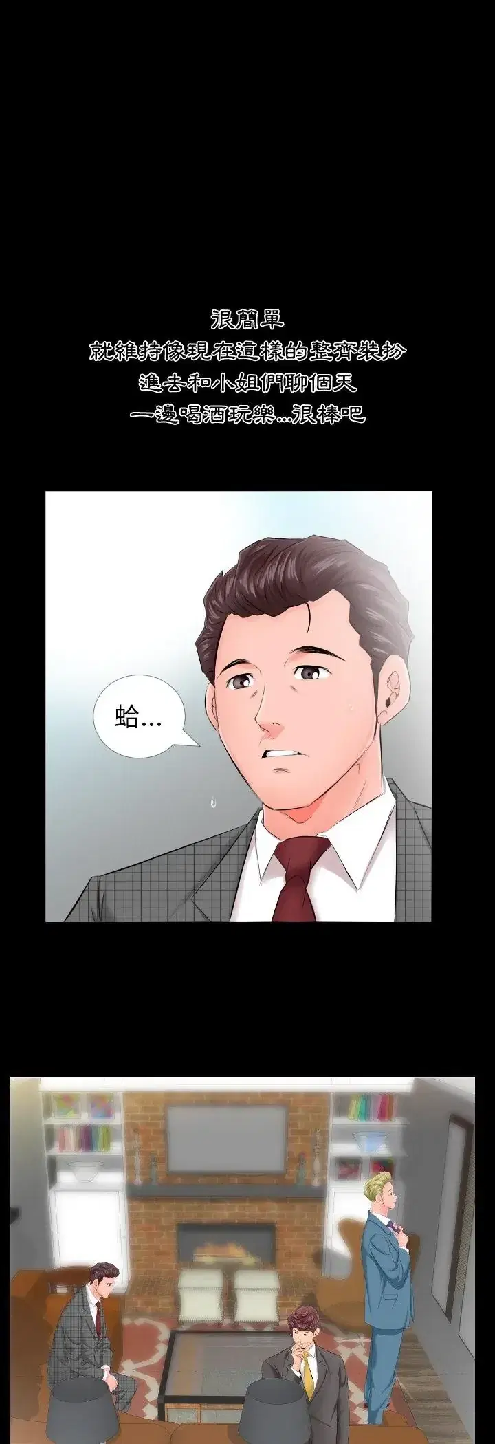 第5話
