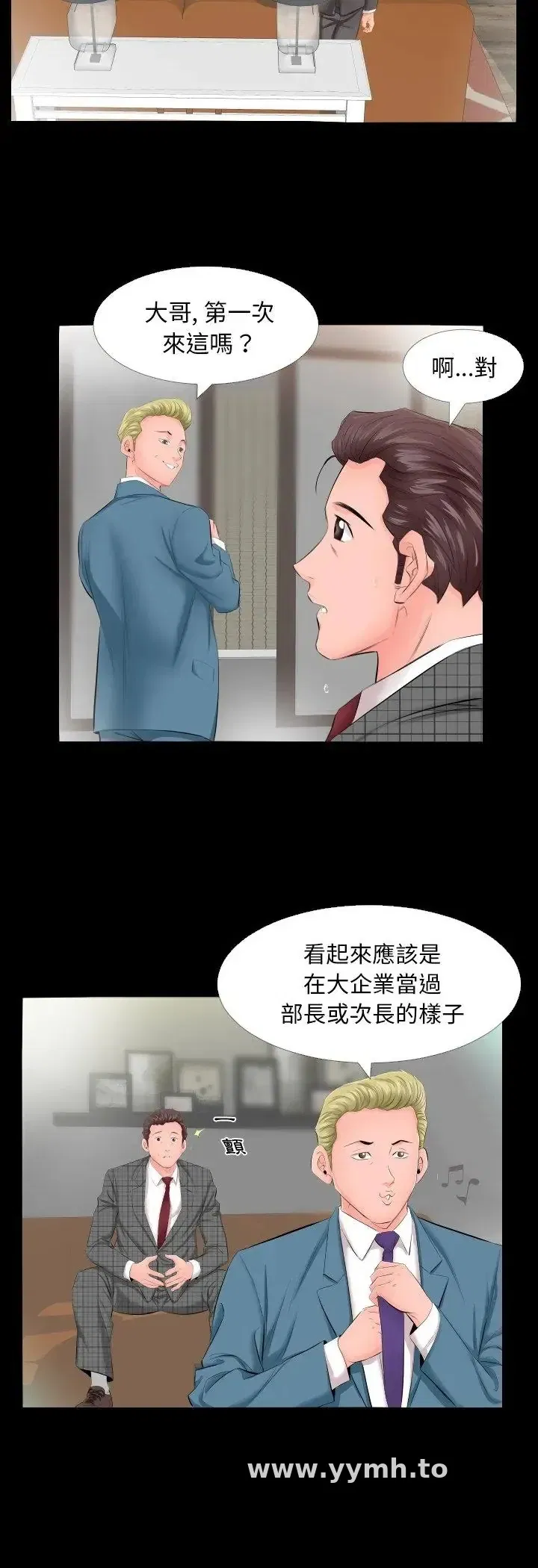 第5話