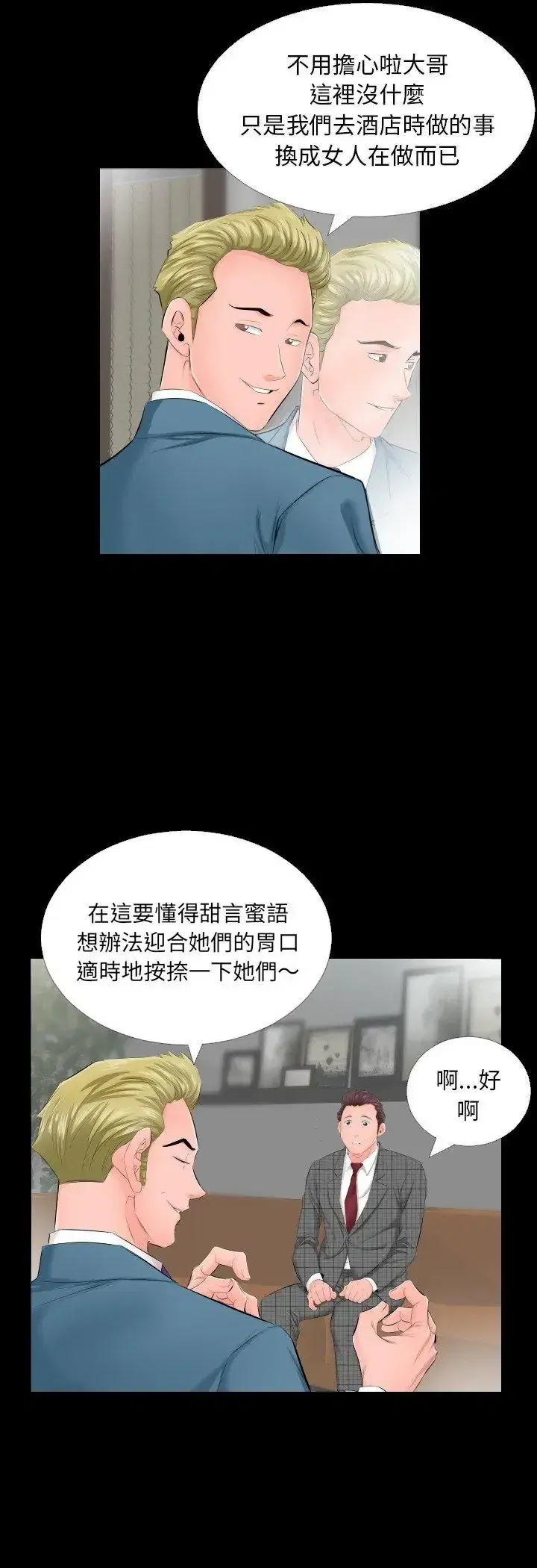 第5話