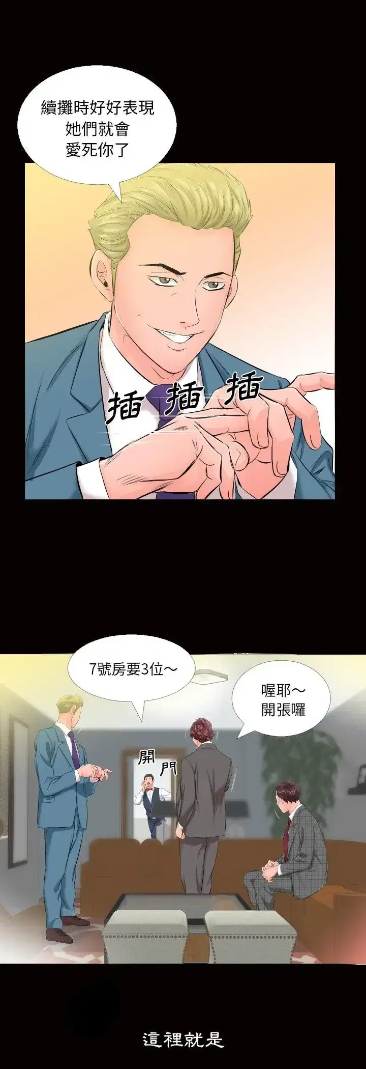 第5話