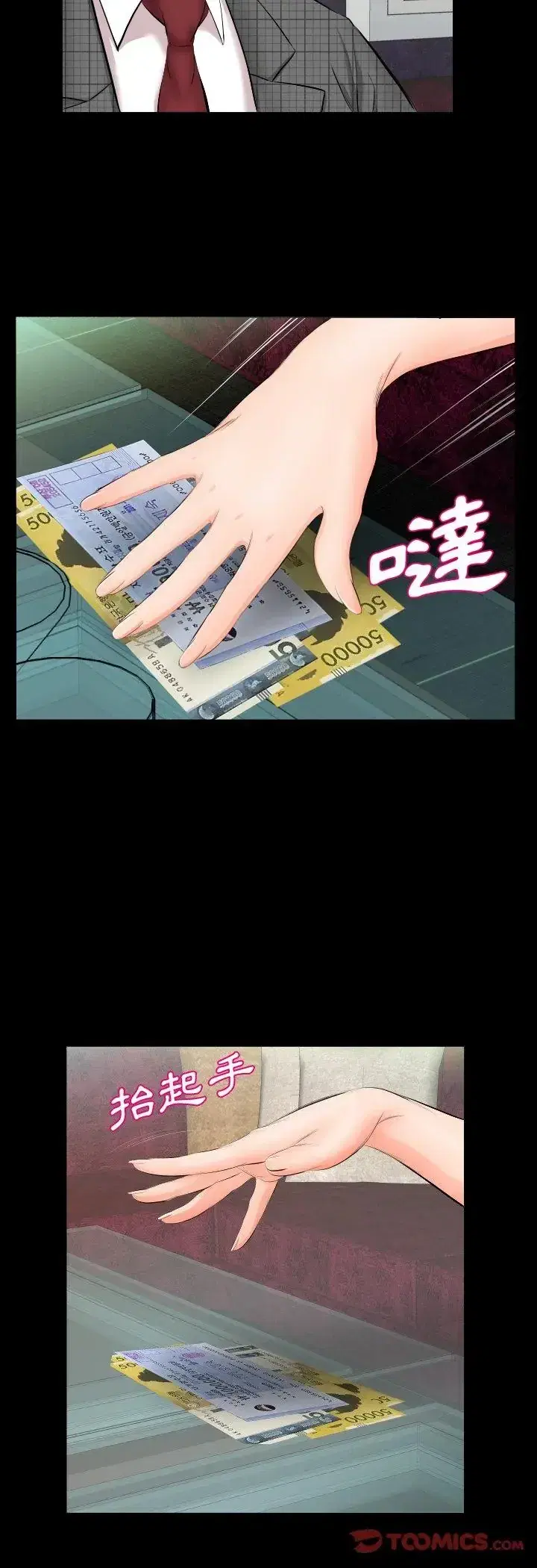 第6話