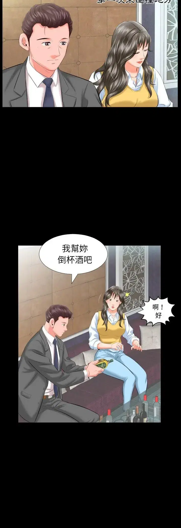 第8話