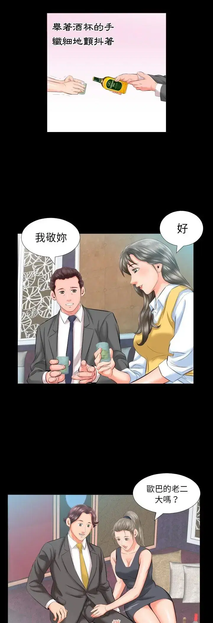 第8話