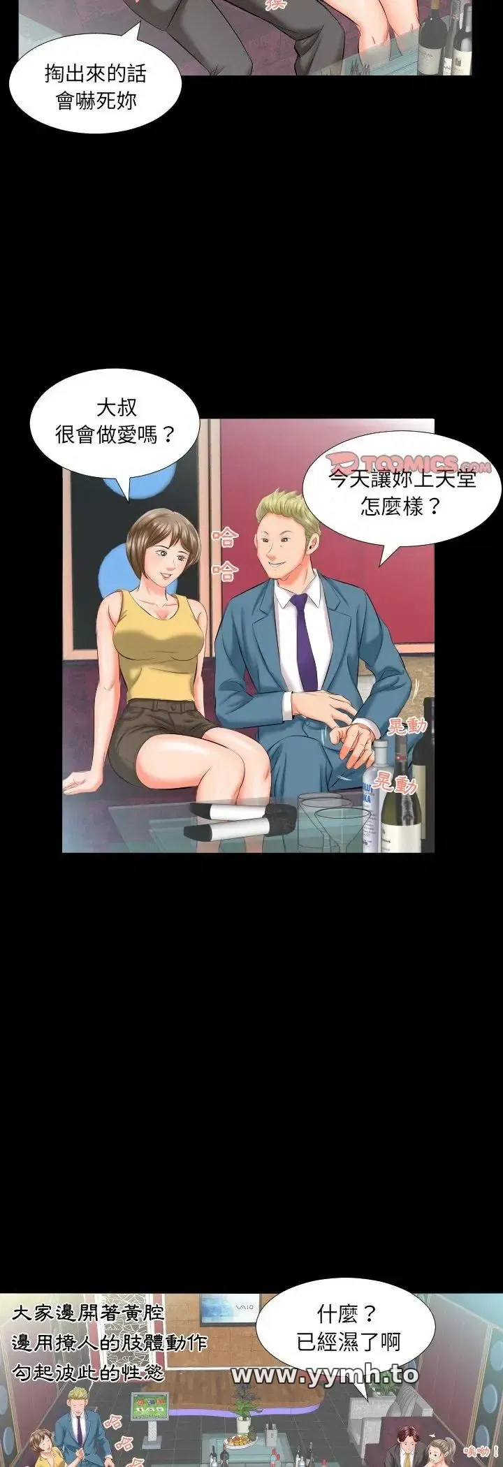 第8話