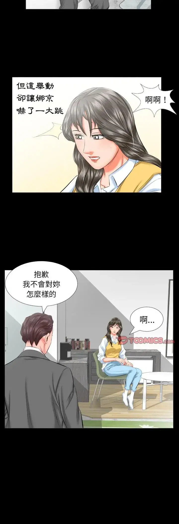 第8話