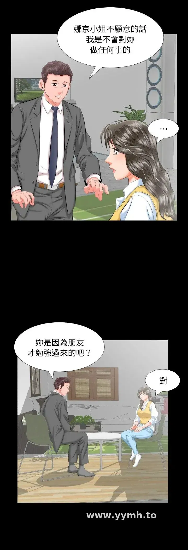第8話