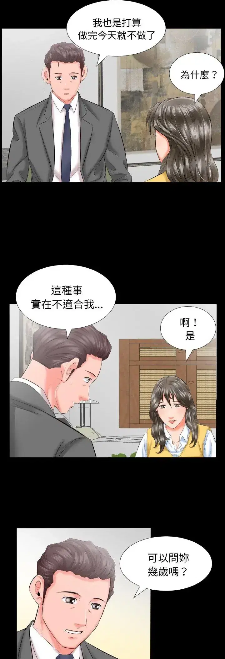 第8話