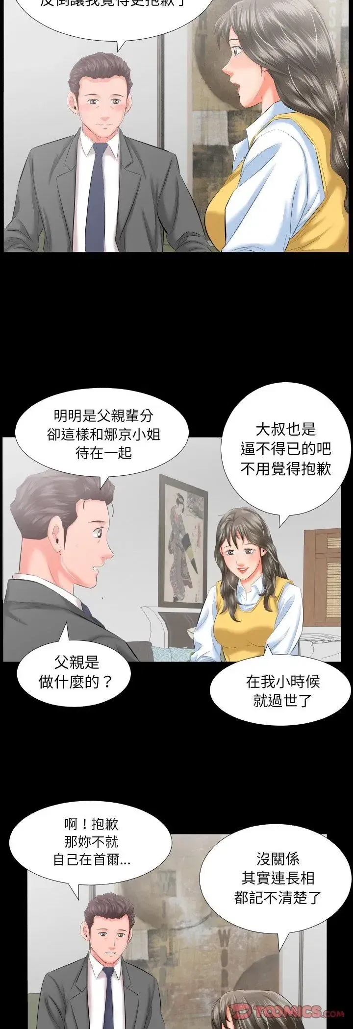 第8話