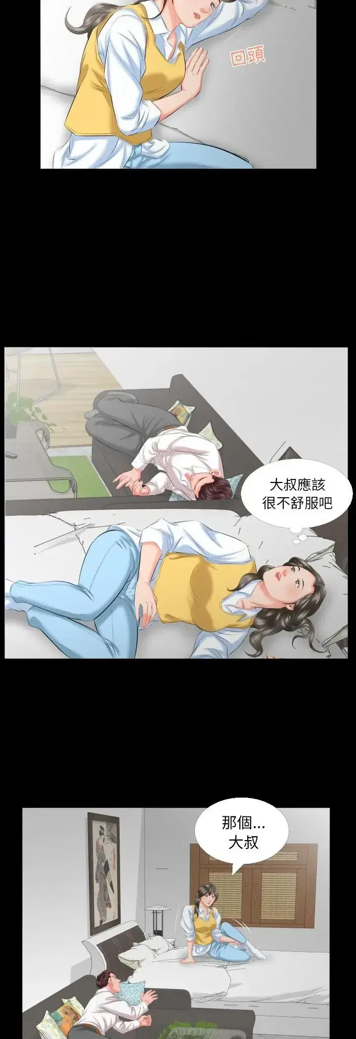 第8話