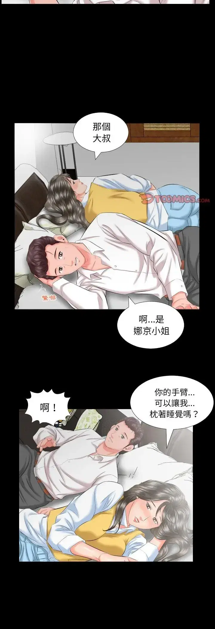 第8話