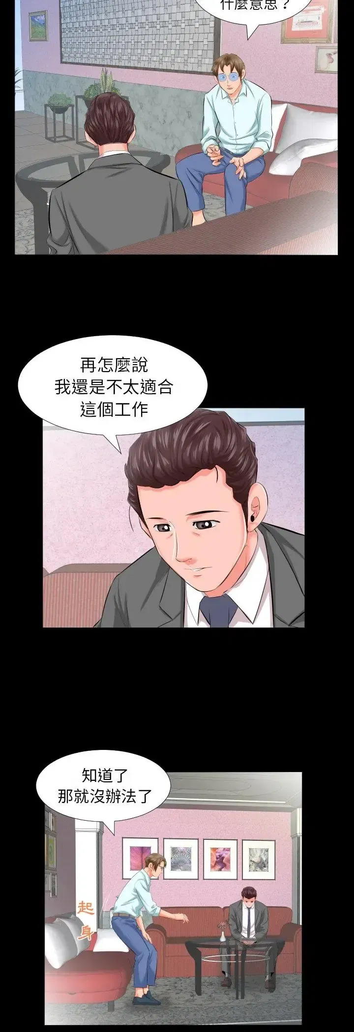第8話