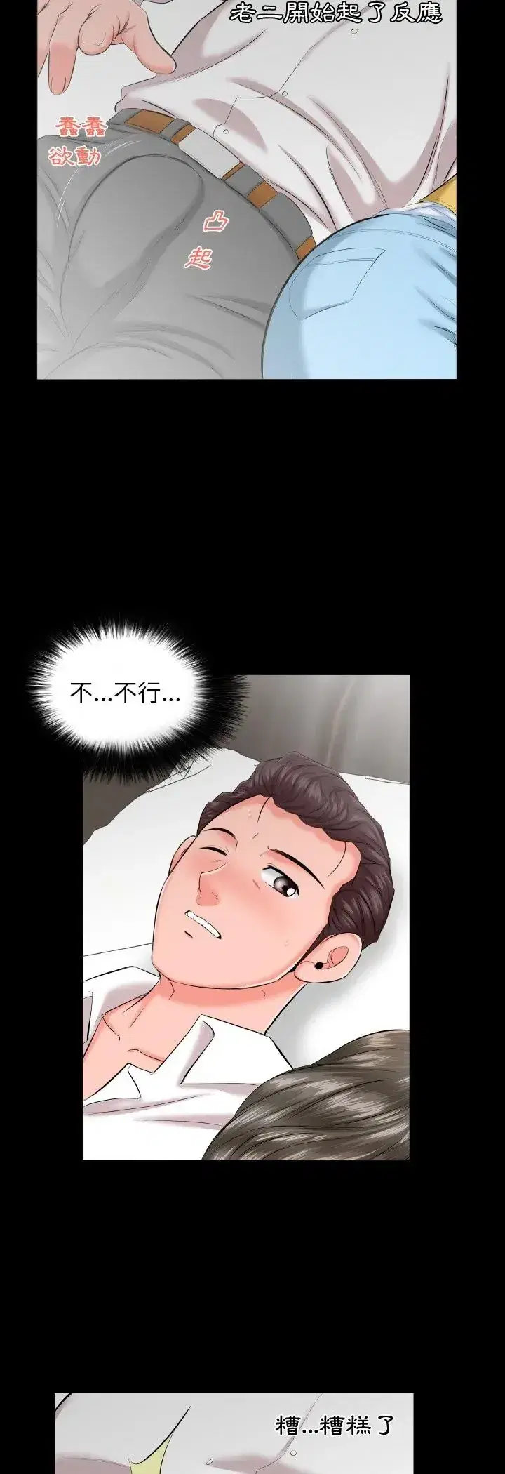 第8話