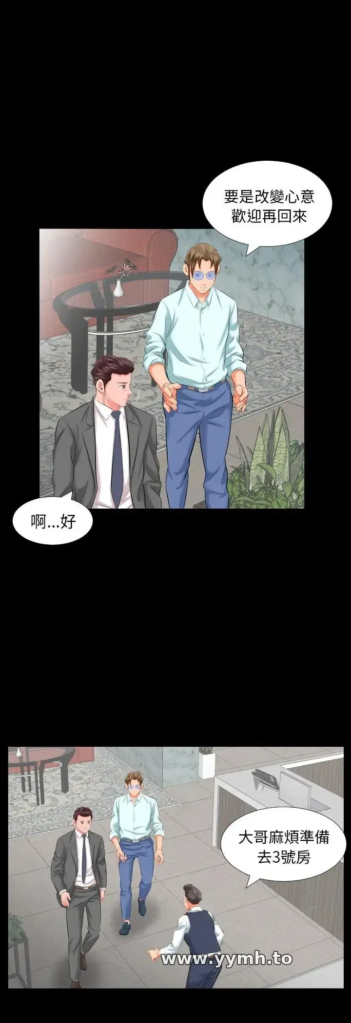 第8話