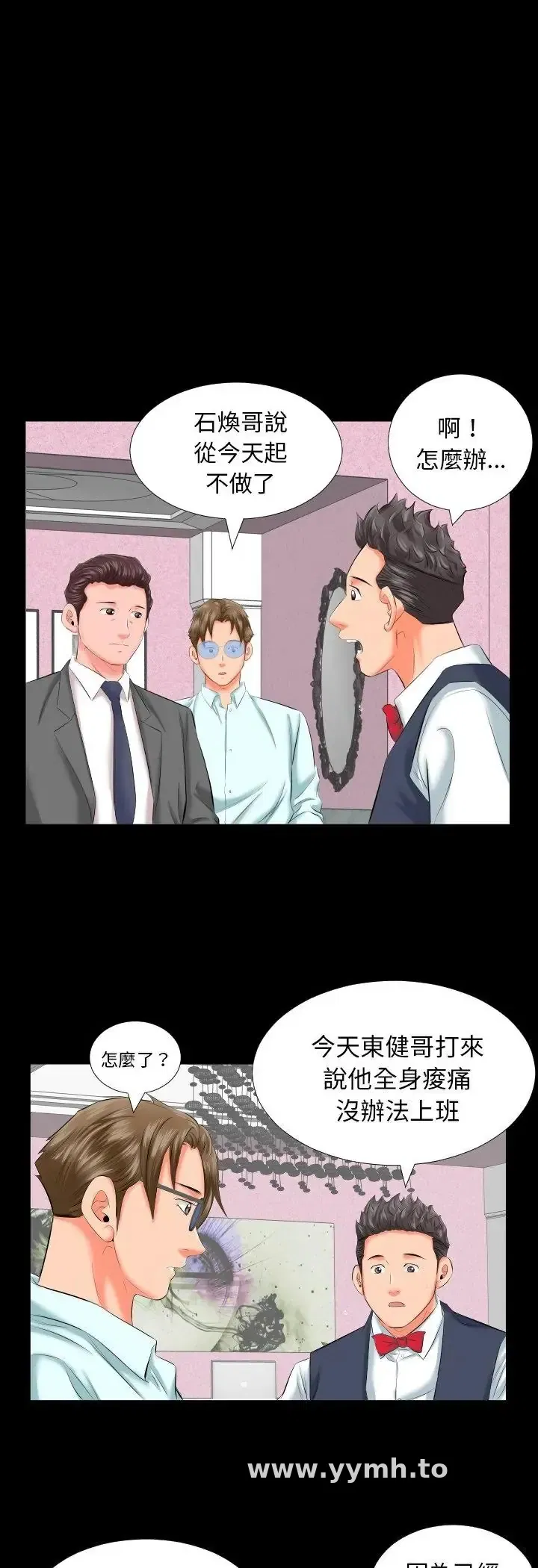第8話