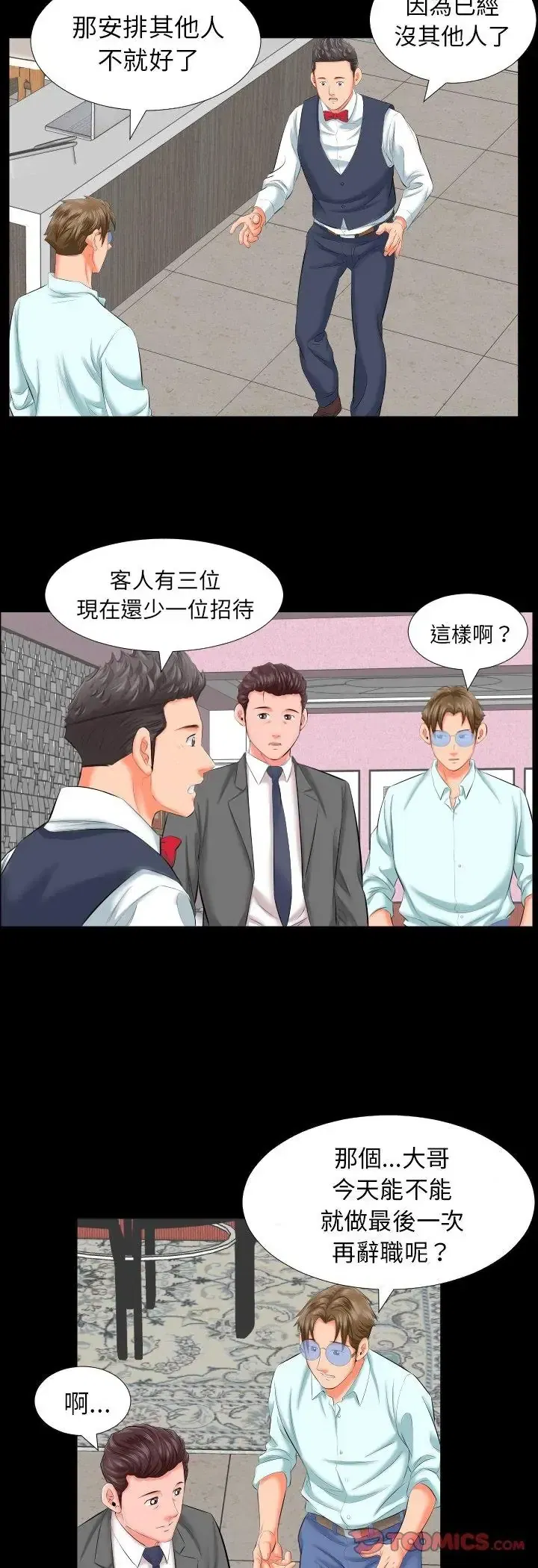 第8話